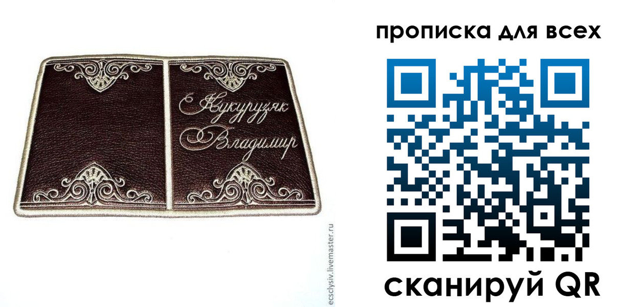 прописка иностранных граждан в Сельцо
