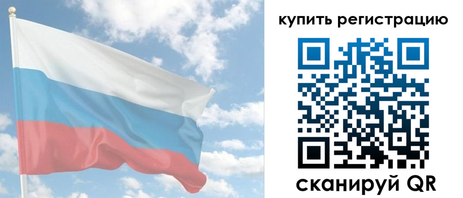 прописка гарантия в Сельцо