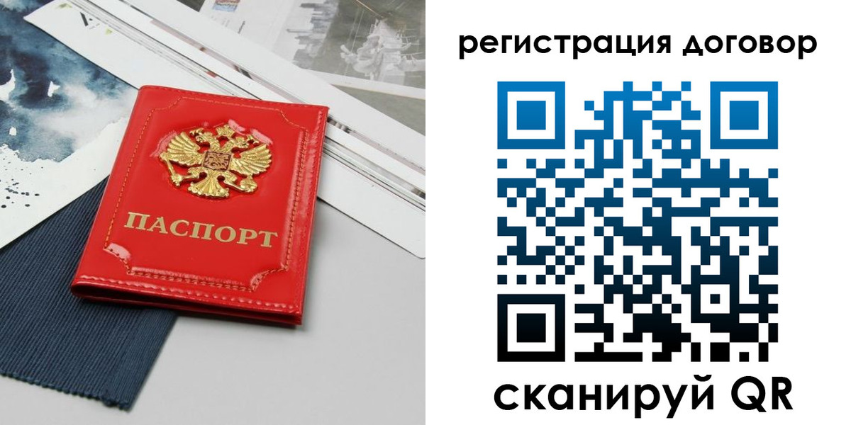 прописка для кредита в Сельцо
