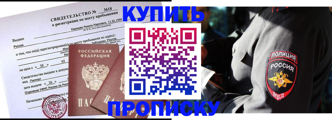 пропишу в квартире в Сельцо