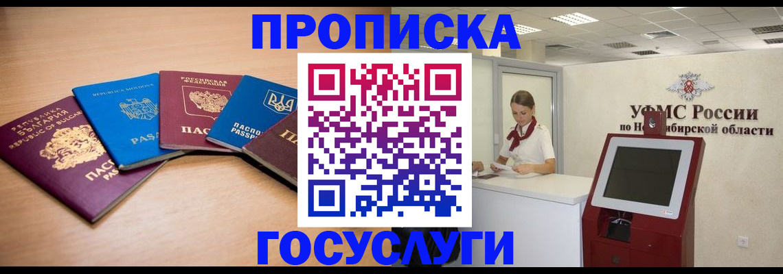 прописка от собственника в Сельцо