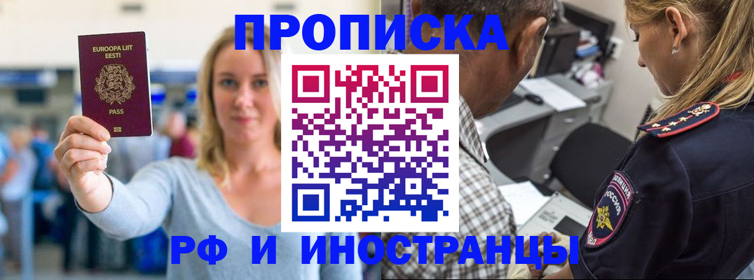 где прописаться в Сельцо