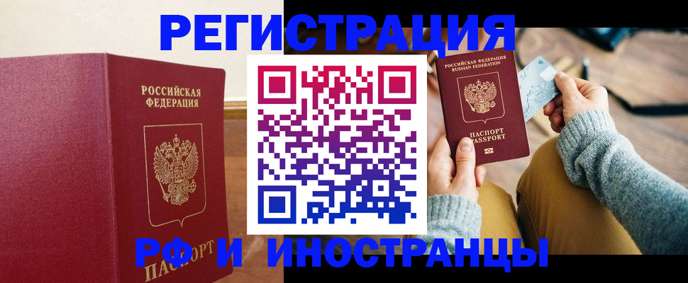 временная регистрация госуслуги в Сельцо