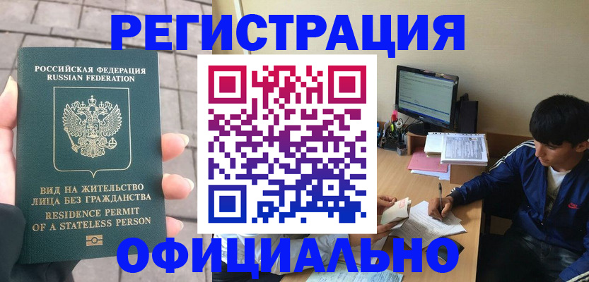 регистрация в Сельцо