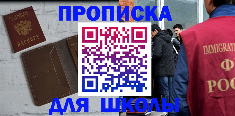 временная регистрация 2025 в Сельцо