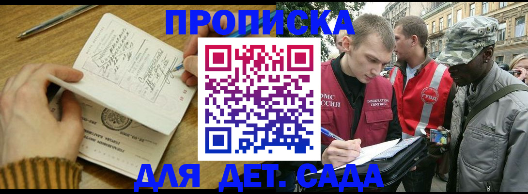 найти адрес прописки в Сельцо