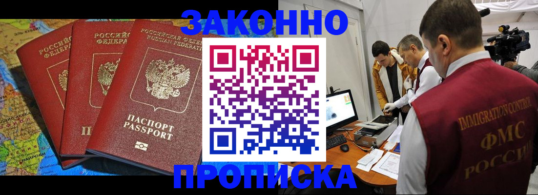 прописка от собственника в Сельцо