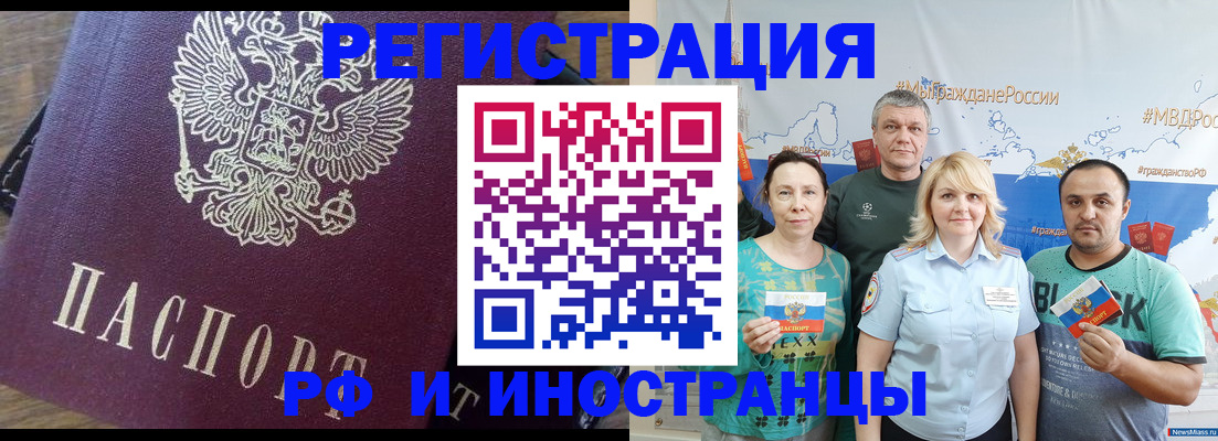 временная регистрация в квартире в Сельцо