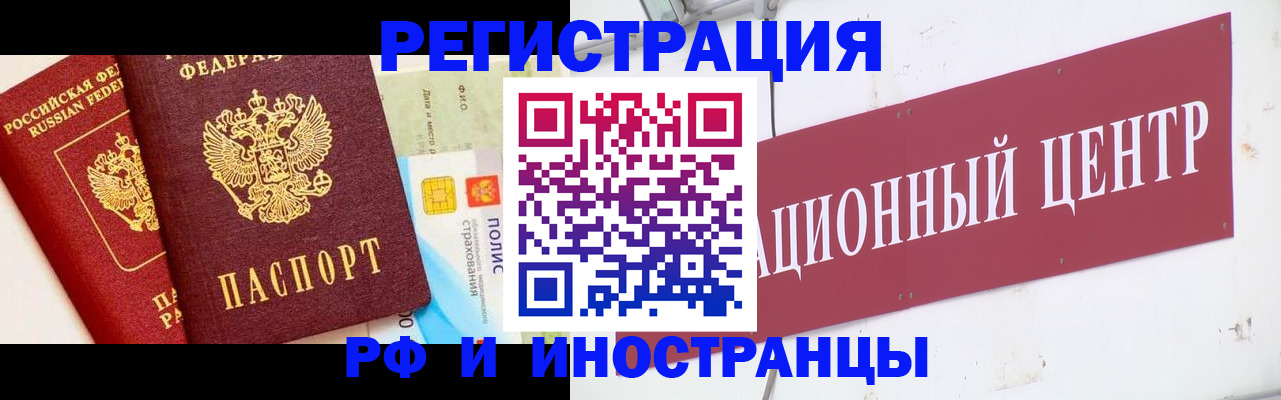 прописка для работы в Сельцо