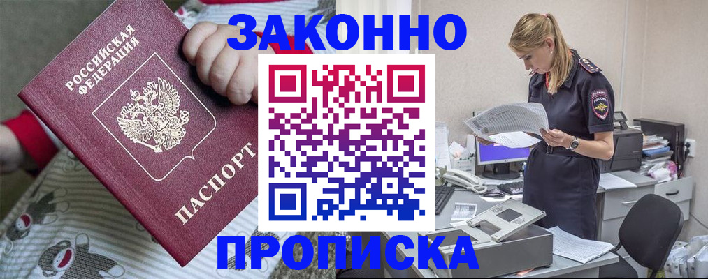 временная регистрация поиск в Сельцо